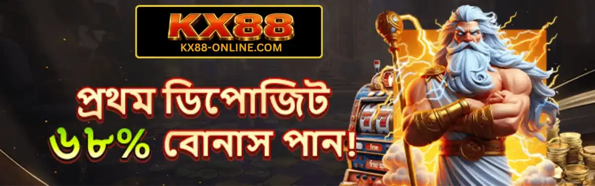 KX88 News