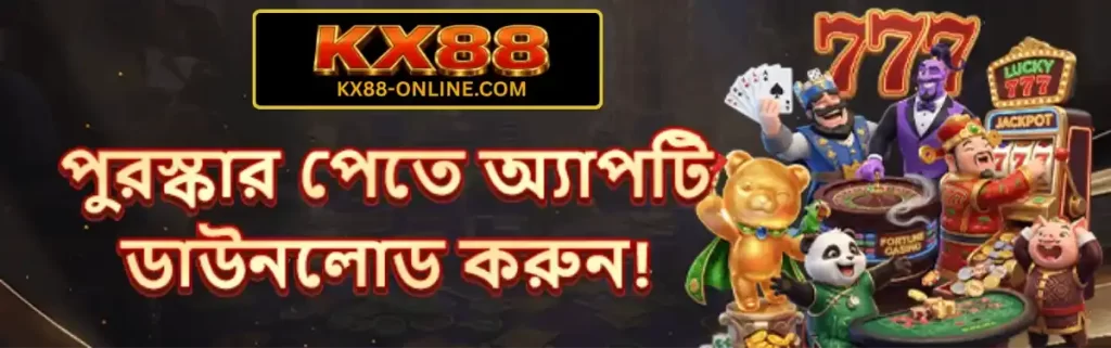 about KX88